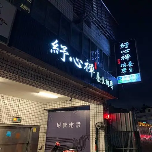 Steven 的台中隱密按摩工作室分享